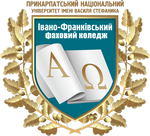 Ivano-Frankivsk Professional College